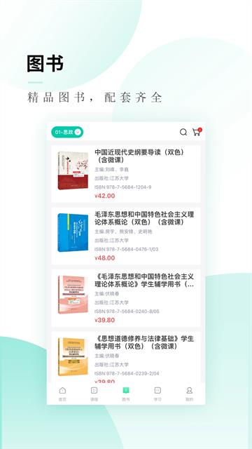 文旌课堂网页版