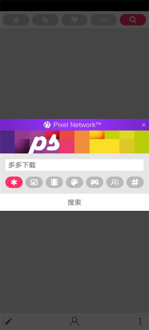 PixelStudio中文版
