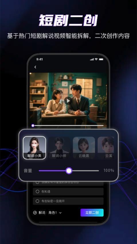 快剪魔方免费版