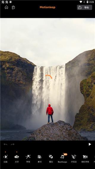 小狐狸动画制作免费版