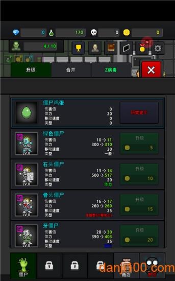 僵尸工厂MOD作弊菜单