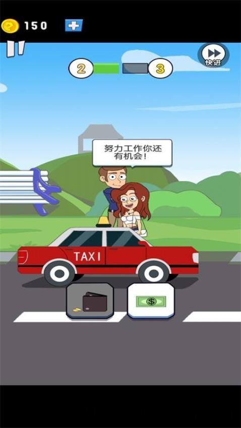 重来人生模拟器无广告版