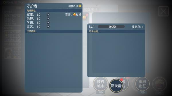 文明守护者内置mod菜单