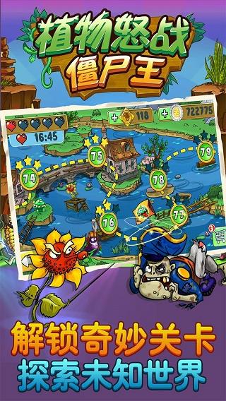 植物怒战僵尸王无限金币版