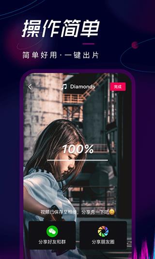 票圈极速版app