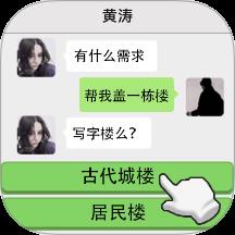 重来人生模拟器无广告版