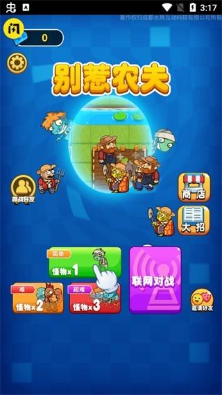 躺平植物战僵尸MOD辅助菜单