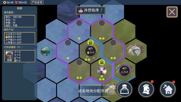 文明守护者内置mod菜单