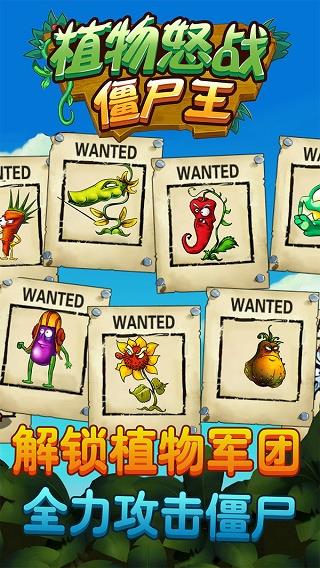 植物怒战僵尸王无限金币版
