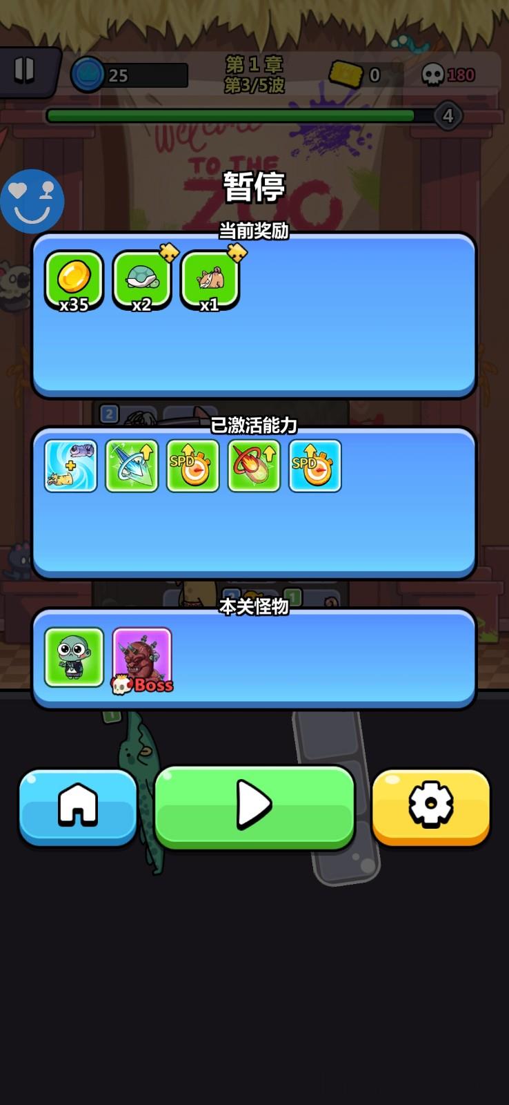 背包狂怒免广告