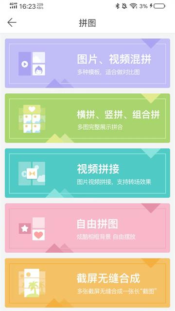 微脉水印相机免费版