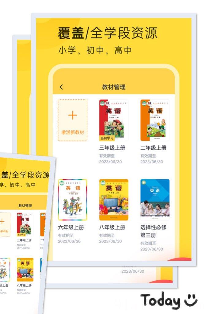 新标准英语点读