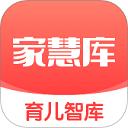 家慧库家庭教育软件