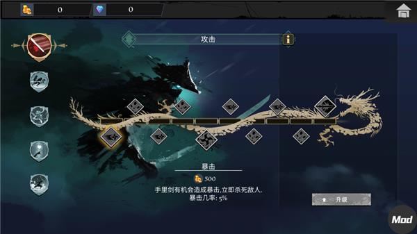 武士岚2中文内置菜单版