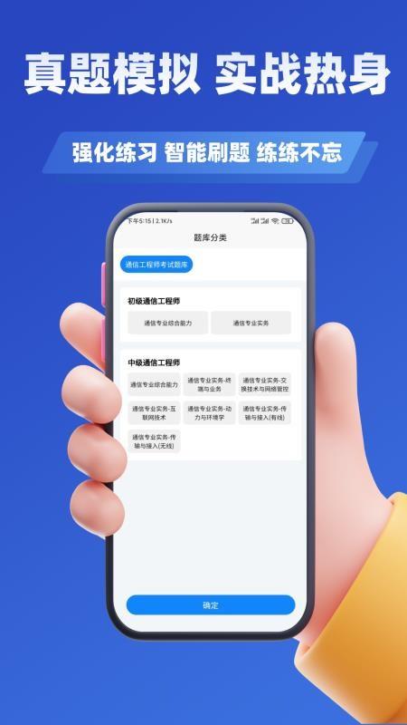 通信工程师考试学知题