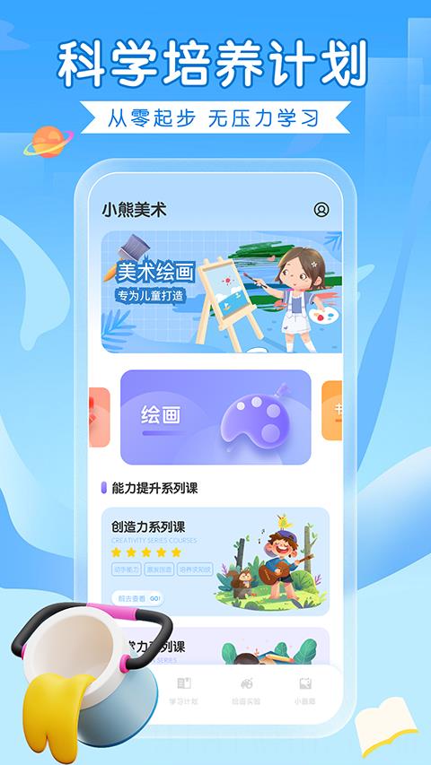全能画图板app