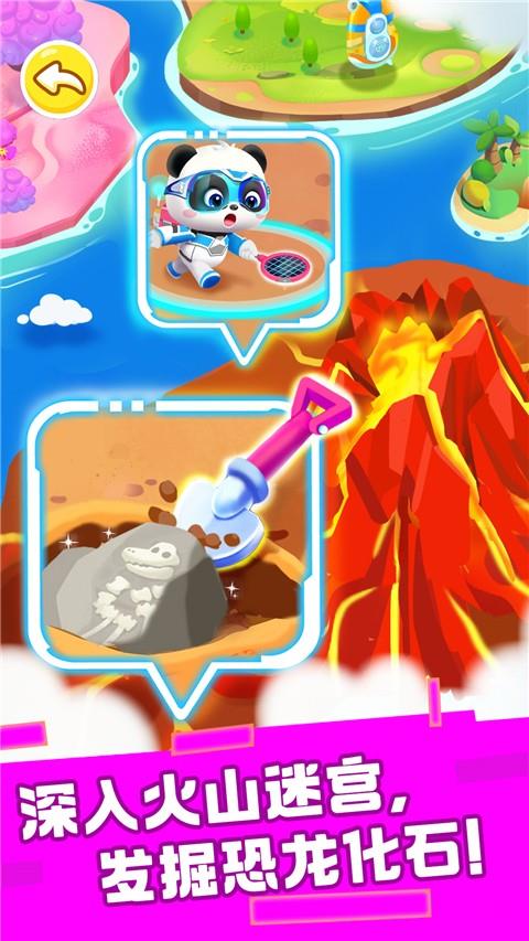 奇妙恐龙帮帮队