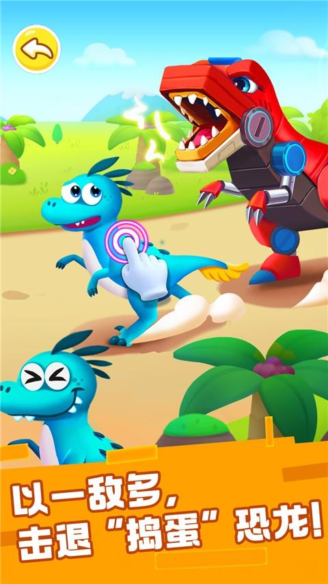 奇妙恐龙帮帮队