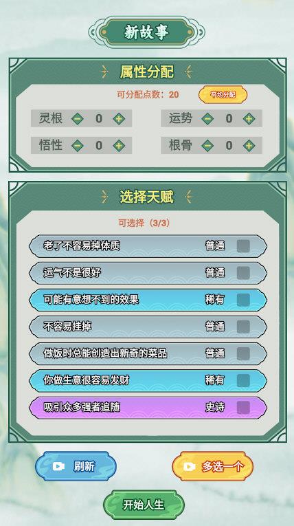 我的飞剑会拐弯免广告