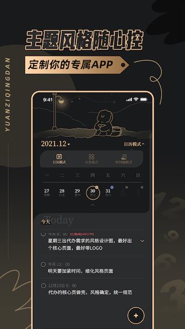 原子清单免费版