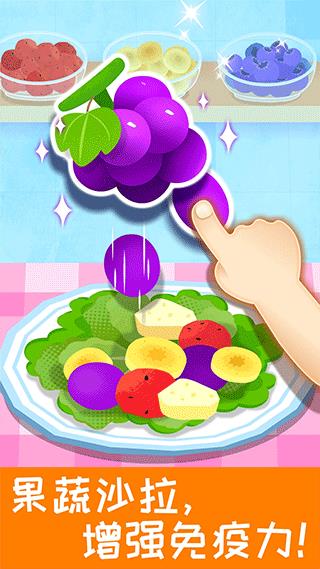 宝宝巴士宝宝营养料理