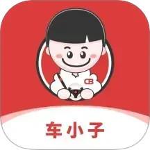 车小子