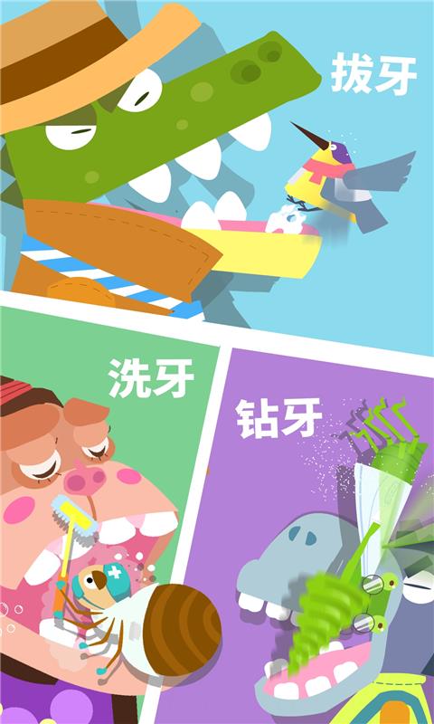 宝宝巴士宝宝小牙医