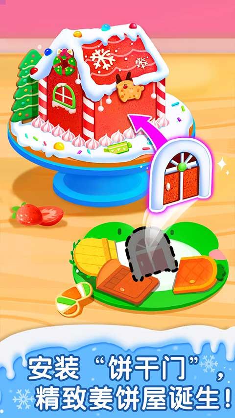 宝宝巴士奇妙蛋糕店