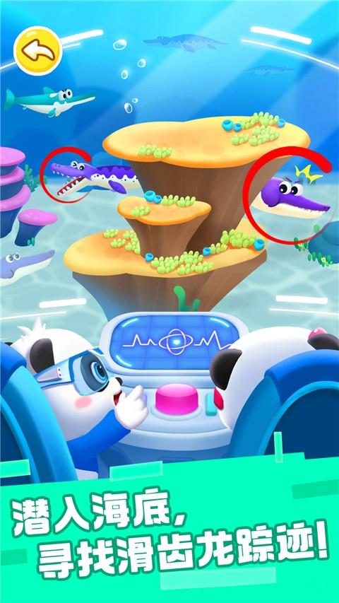 奇妙恐龙帮帮队