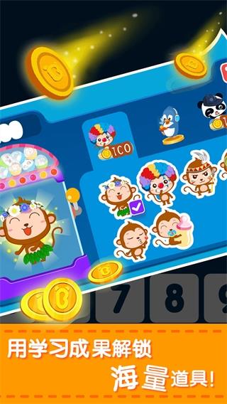 宝宝巴士学加减法