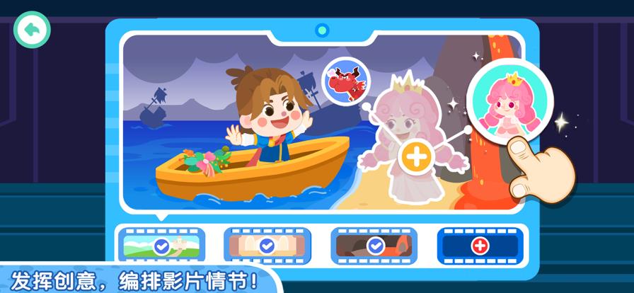 奇妙故事创造家免费版