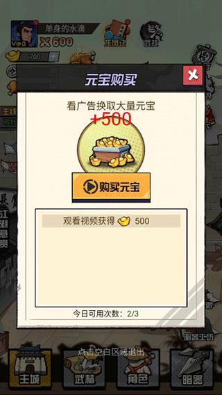 踢飞大侠修改版