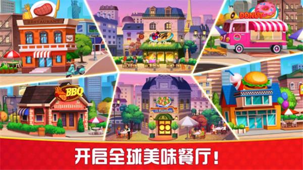 烹饪狂人无限金币钻石版