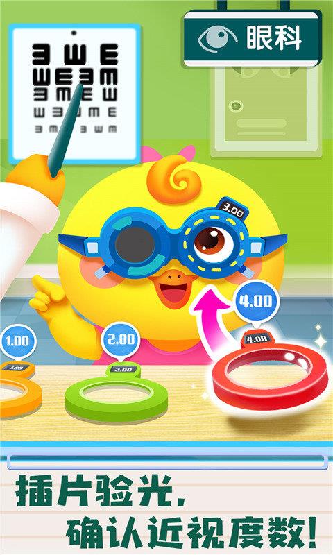 宝宝巴士宝宝诊所日记