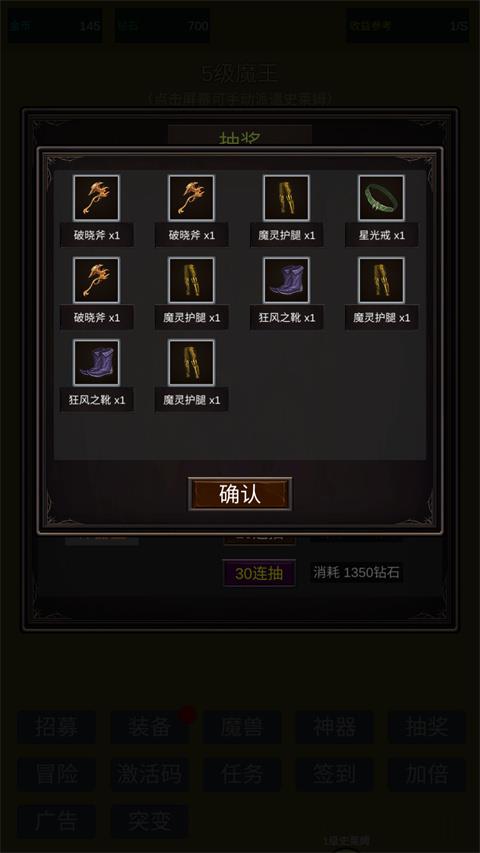 小小史莱姆推翻大魔王