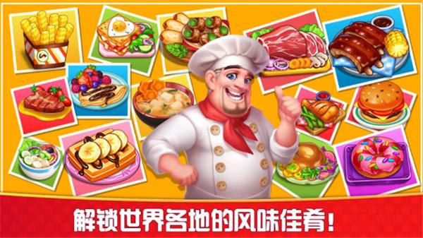 烹饪狂人最新版