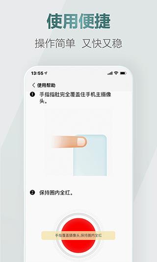 爱血压app最新版