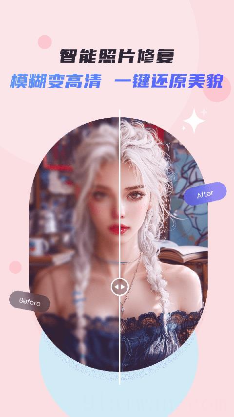佐糖照片修复app