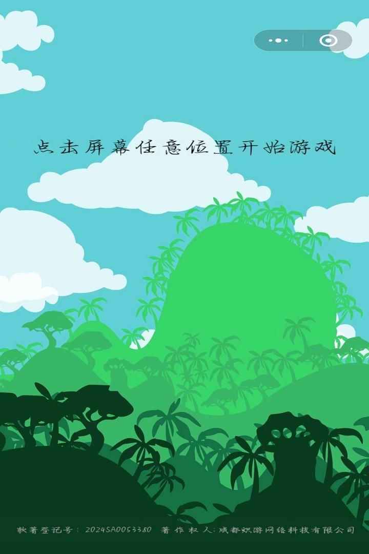 晴天娃娃跳跳乐免费版