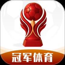 冠军体育