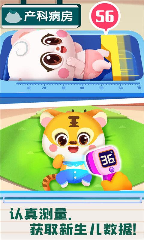 宝宝巴士宝宝诊所日记