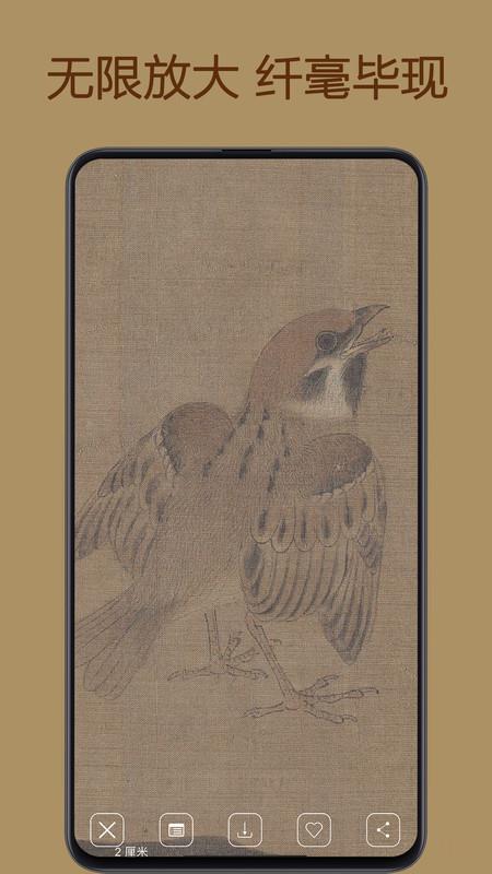 中华珍宝馆国画