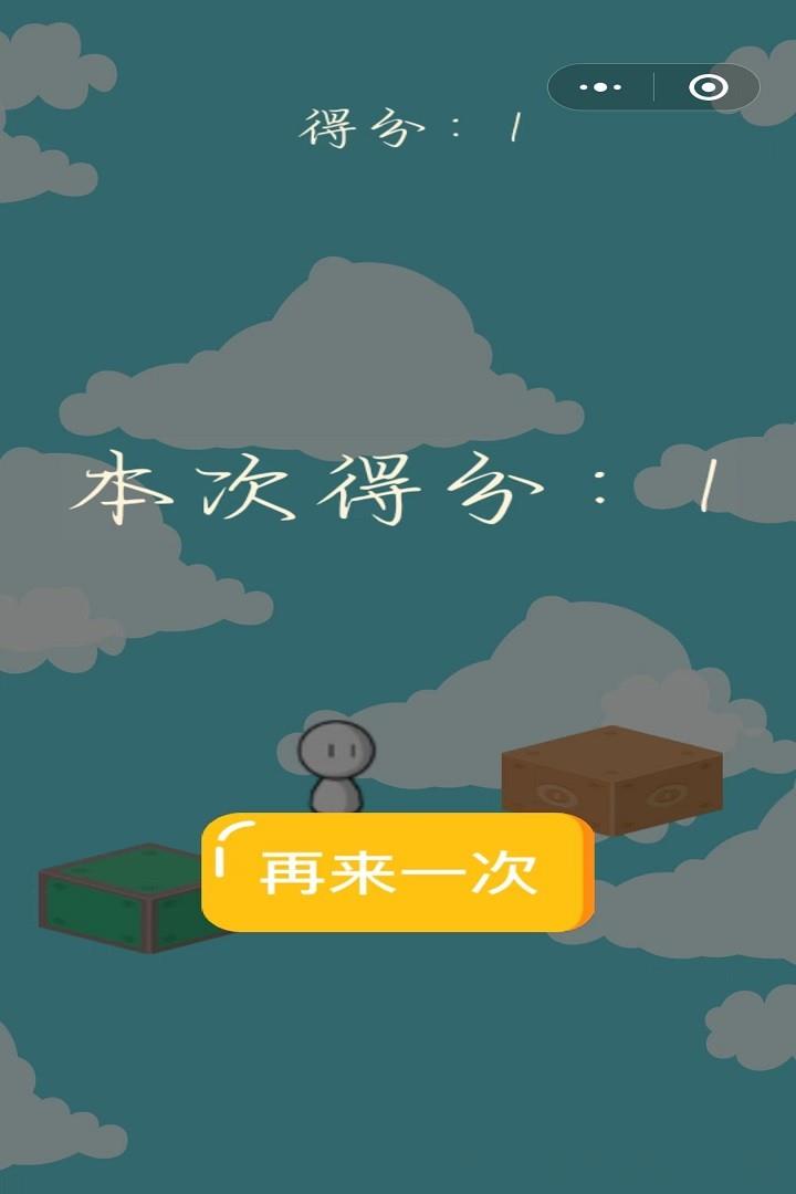 晴天娃娃跳跳乐免费版