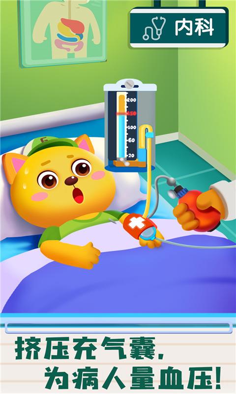 宝宝巴士宝宝诊所日记