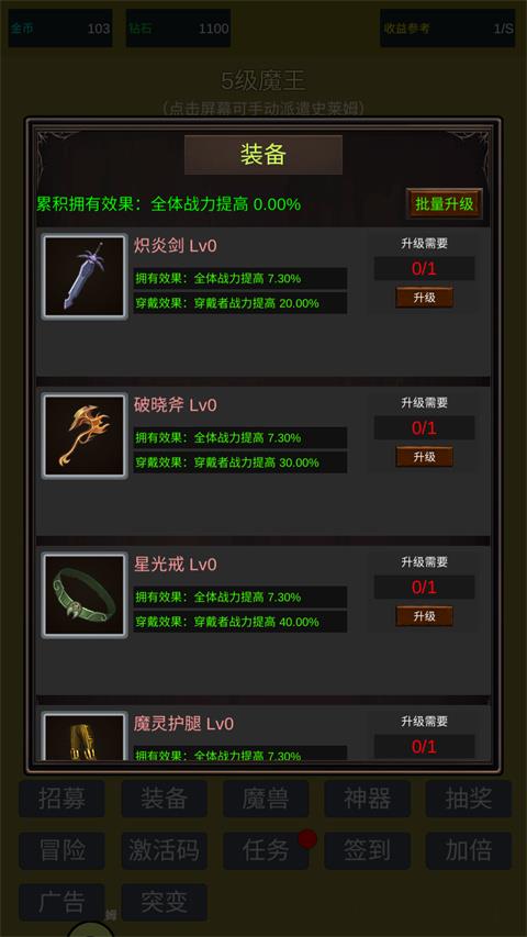 小小史莱姆推翻大魔王