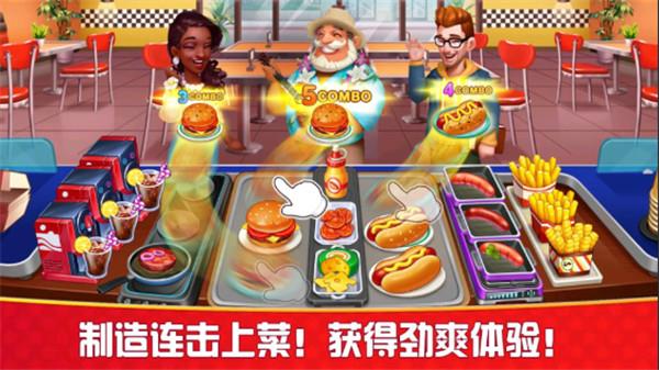 烹饪狂人最新版