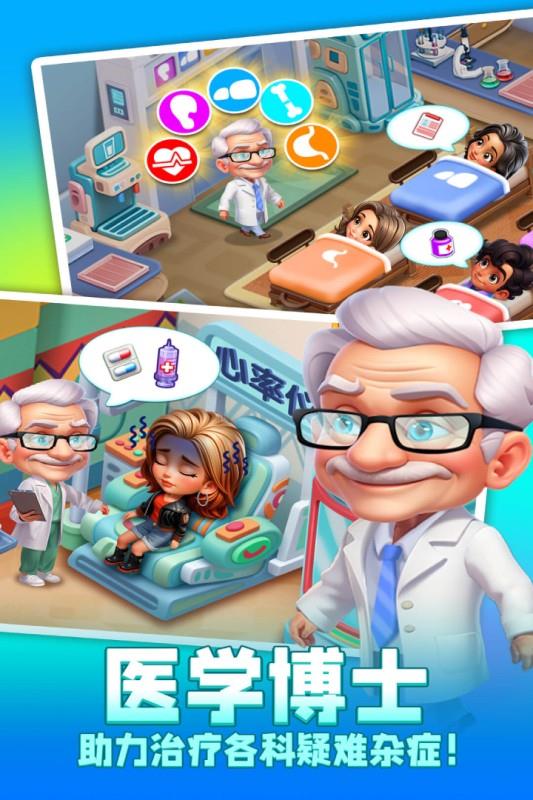 时光疗愈院无限金币免广告