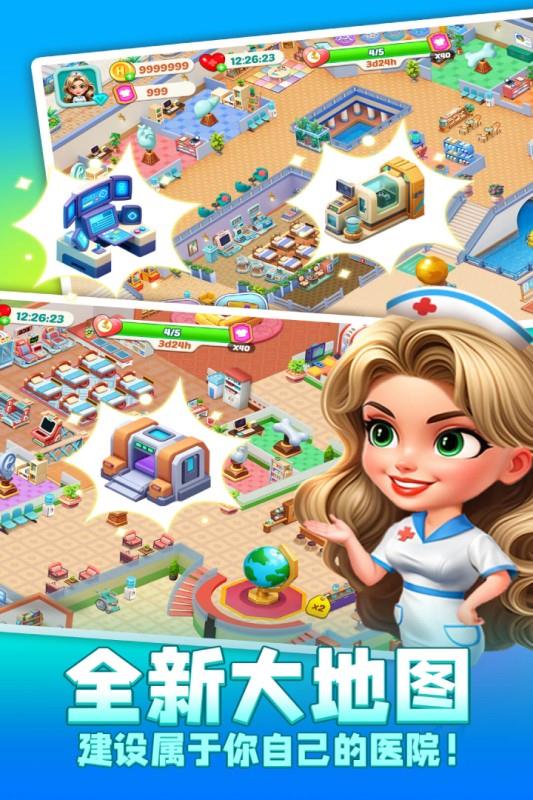 时光疗愈院无限金币免广告