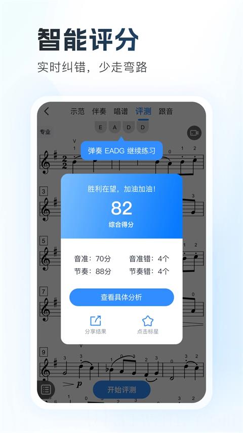 一起练琴app