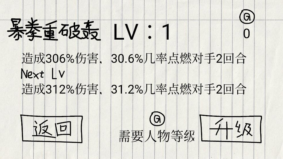 贺井号的奇妙冒险无限金币